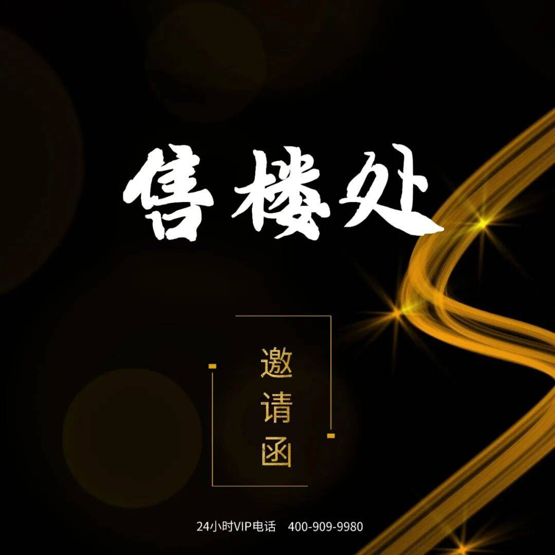 -售楼处欢迎您-营销中心-户型配套-最新价格-最新资讯@冰球突破游戏网站广州滨江天地(滨江天地售楼处)首页网站(图3) -售楼处欢迎您-营销中心-户型配套-最新价格-最新资讯@冰球突破游戏网站广州滨江天地(滨江天地售楼处)首页网站(图3)